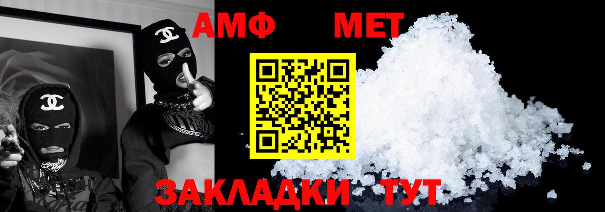 Amphetamine Розовый  Amphetamine  Дзержинск  Amphetamine  Вход с VPN 