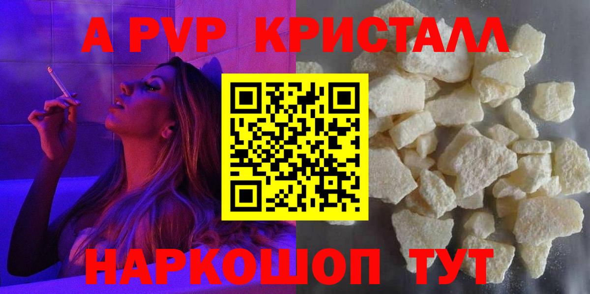 Дзержинск  Альфа ПВП крисы CK  Alpha-PVP Crystall  Вход с VPN 