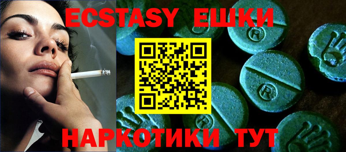 Экстази диски Дзержинск