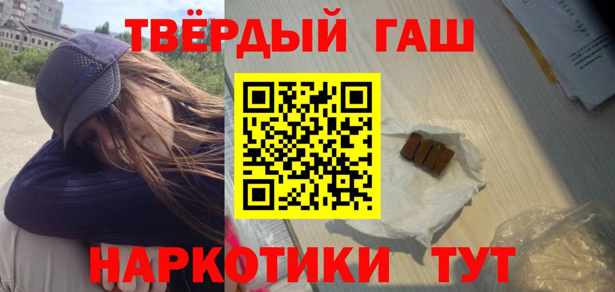 ГАШ hashish Дзержинск
