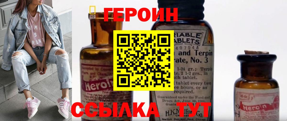 Дзержинск  Героин афганец  ГЕРОИН  Вход с VPN 