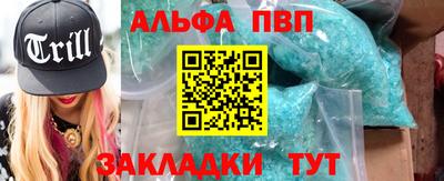 альфа пвп Вязники