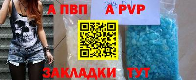 альфа пвп Вязники