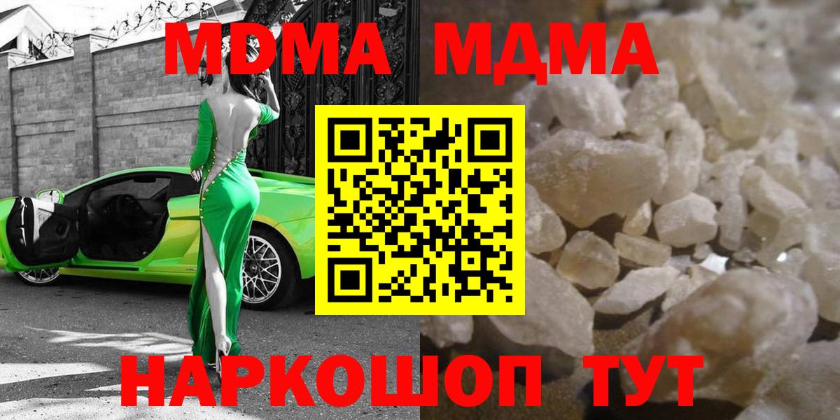 МДМА молли  МДМА VHQ  Вход с VPN  MDMA  Дзержинск 