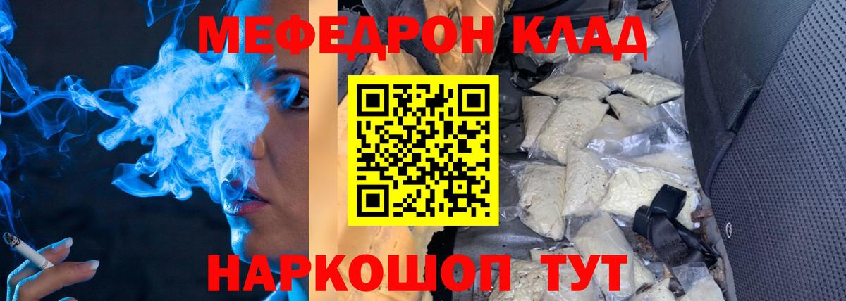 Меф мука Дзержинск