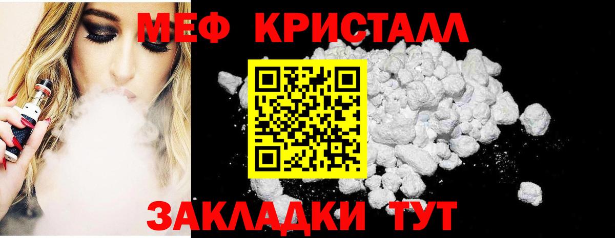 Дзержинск  МЕФ VHQ  Меф  Меф mephedrone  Вход с VPN 