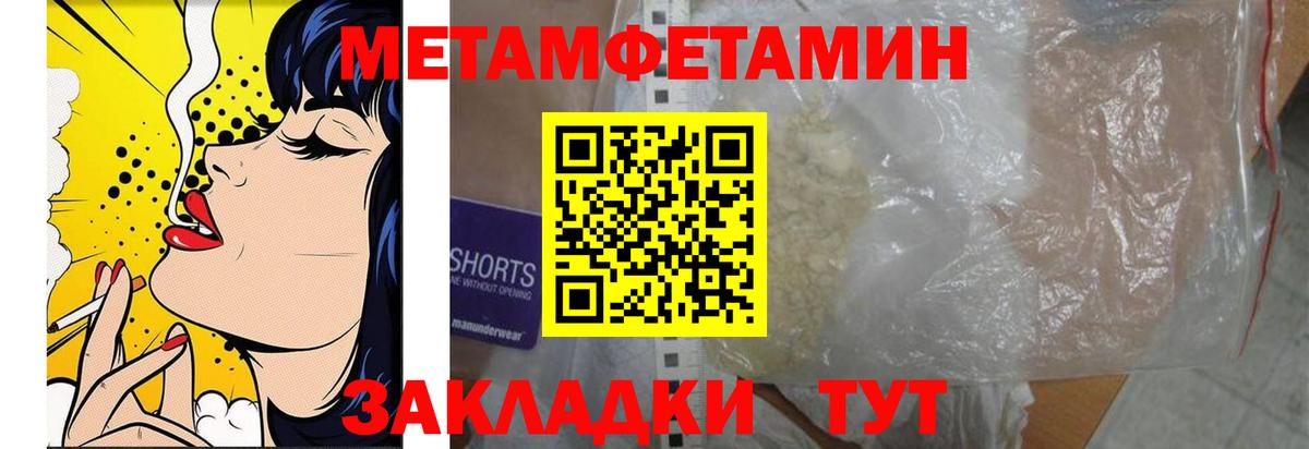 МЕТАМФЕТАМИН Methamphetamine  Вход с VPN  Дзержинск 