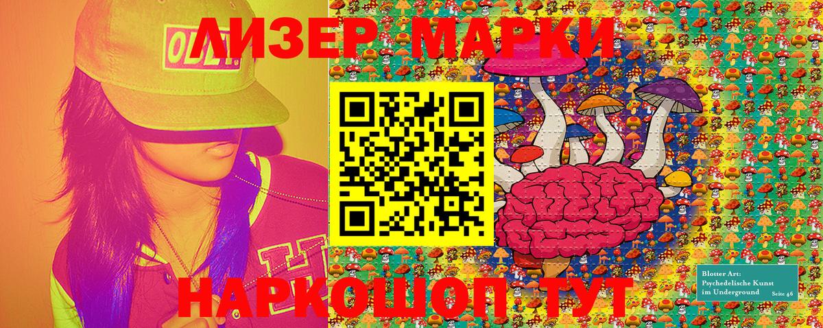 Наркотические марки 1,8мг  Марки 25I-NBOMe  Наркотические марки 1,8мг  Дзержинск  Вход с VPN 