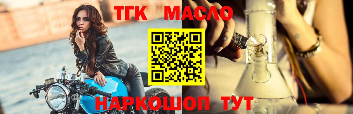 Дистиллят ТГК THC oil Дзержинск