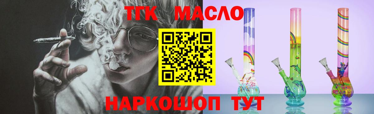 Дзержинск  ТГК гашишное масло  закладки  Вход с VPN 