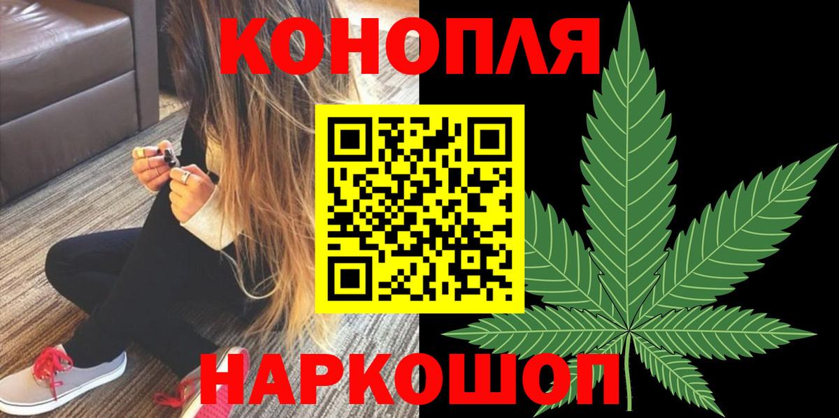 Бошки Шишки конопля  Шишки марихуана AK-47  МАРИХУАНА VHQ  Вход с VPN  Дзержинск 
